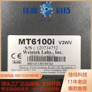 威纶触摸屏10寸MT6100IV3WV 正常进入 触摸不行