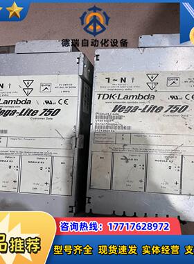 Vega-Lite 750电源 型号V7011QH 有议价