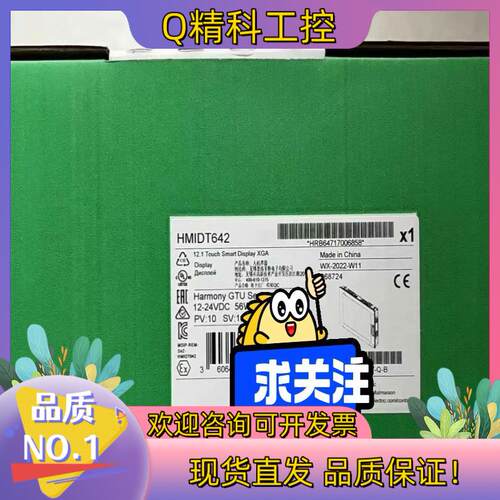 现货HMIDT643  HMIDT551  HMIDT73