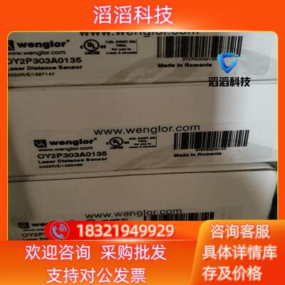 现货OY2P303A0135  1050