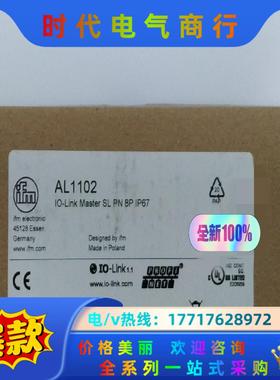 全新原装易福门IO-link主机 AL1102现货 议价