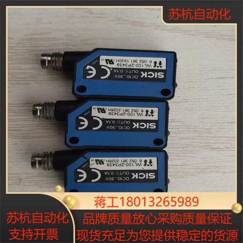 SICK西克传感器WT100-2P3439正品