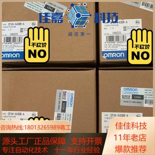 X40DR 原装 全新CP1H