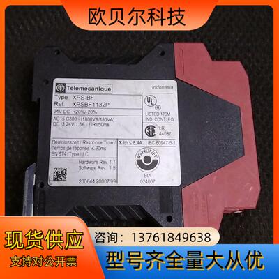 XPSBF1132P 24VDC继电器议价议价