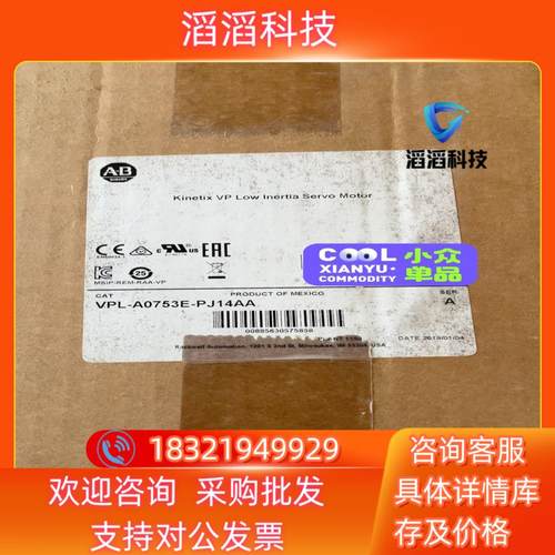 现货AB罗克韦尔电机VPL-A0753E-PJ14AA
