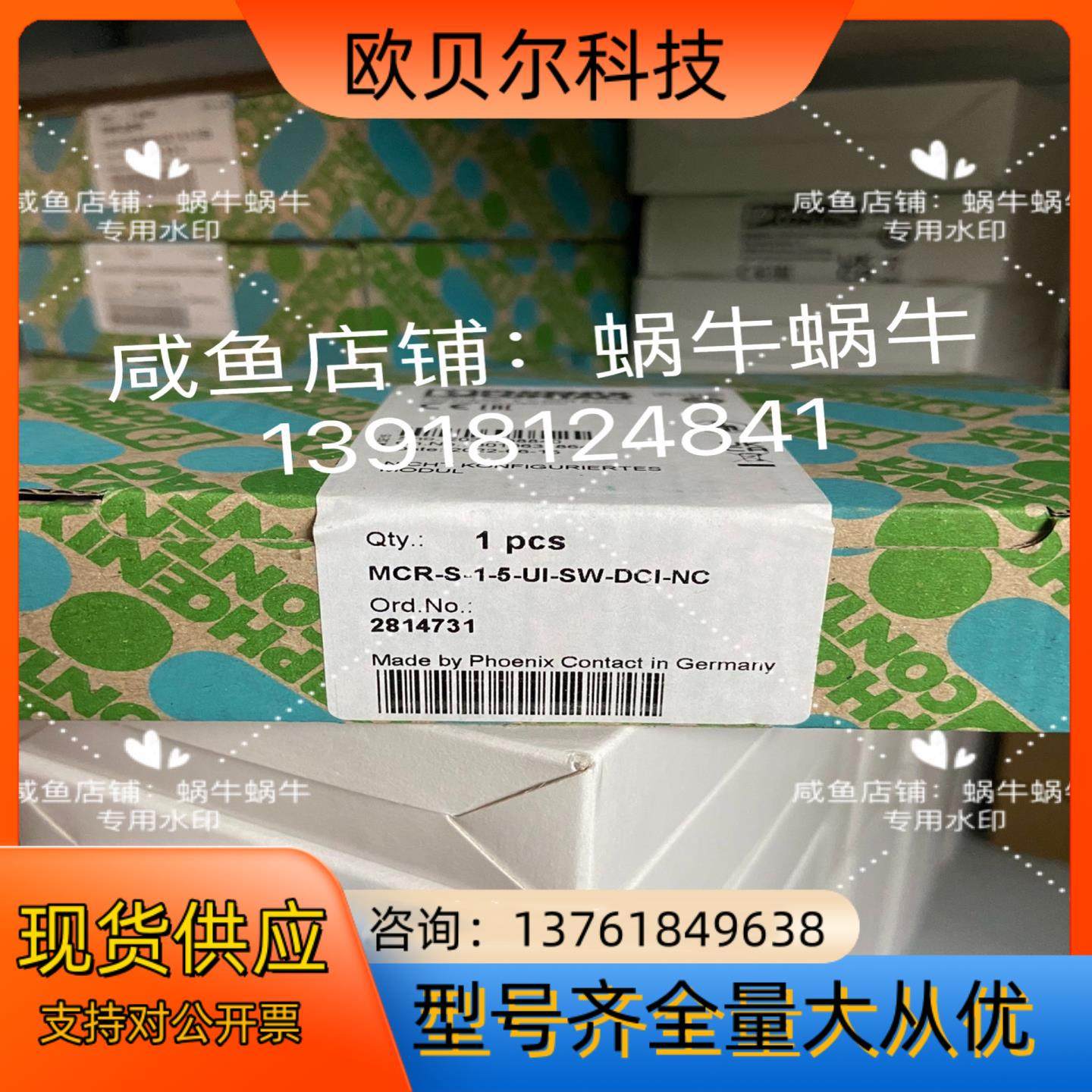 2814731  MCR-S-1-5-UI-SW-DCI-N,鲜花速递/花卉仿真/绿植园艺,浇水接口/取水阀/配件,淘宝优惠券,粉丝福利购,淘宝优惠卷