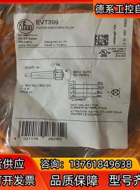 易福门 原装 线缆 EVT399