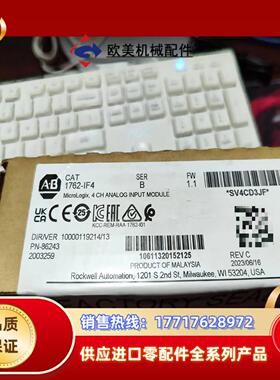 1762-IF4 全新剩3个议价