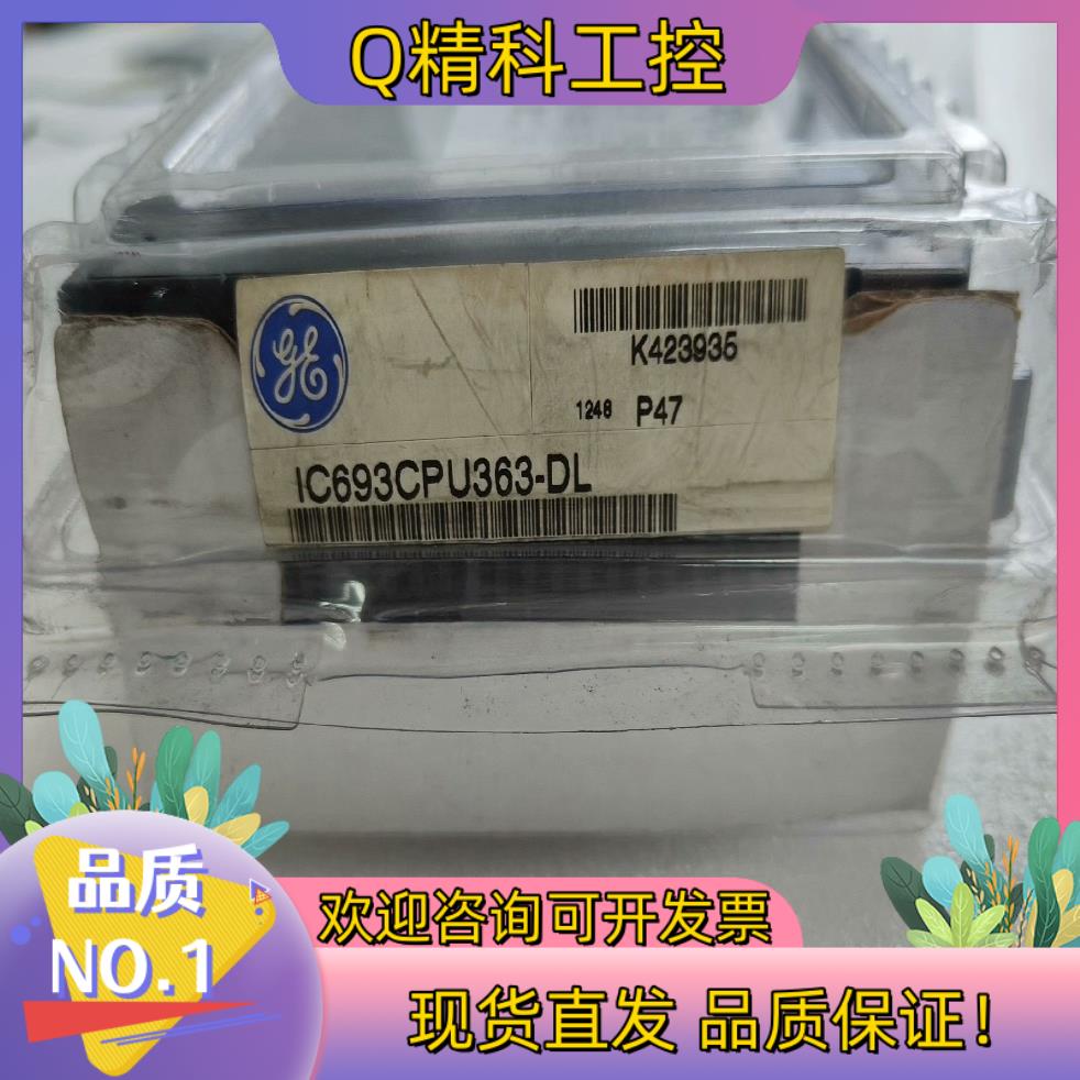 现货IC693CPU363 IC693CPU363-DL 发那科