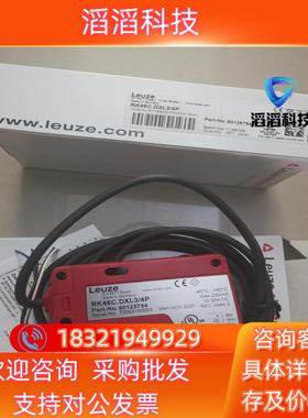 RK46C.DXL3/4P 50125754 劳易测LEUZ
