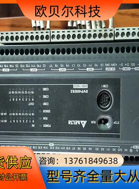 台达PLC ，DVP40ES200R ，剪线，功能正常，