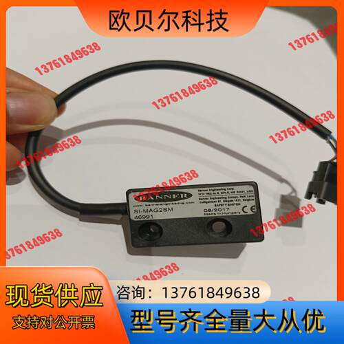 邦纳BANNER传感器 SI-MAG2SM，图片是就是实