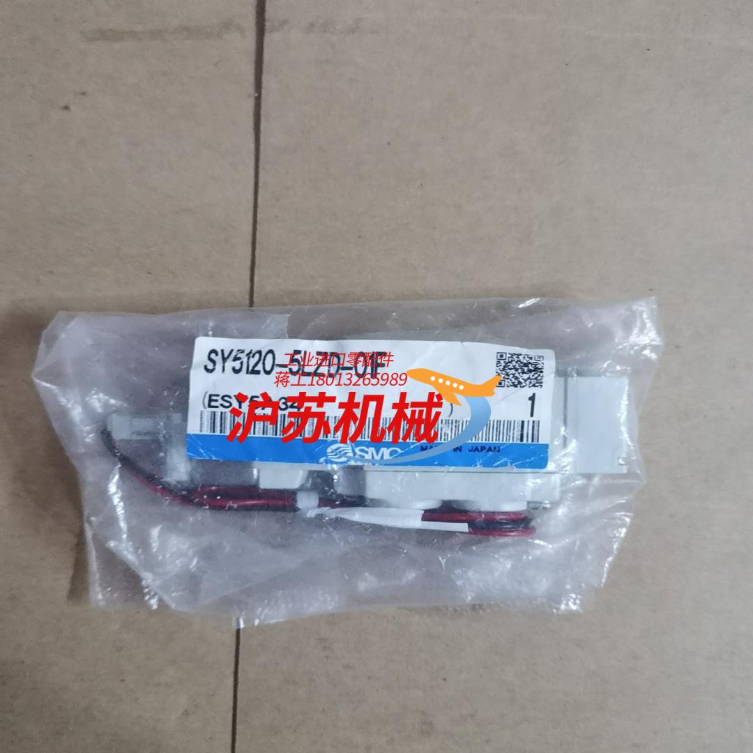 原装正品电磁阀5通电磁阀直接配管型单体，SY512