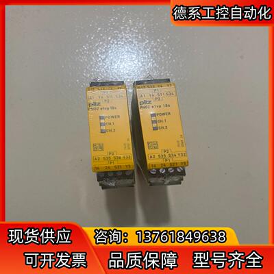 pilz皮尔兹e1vp 10s  774131 安全继电器