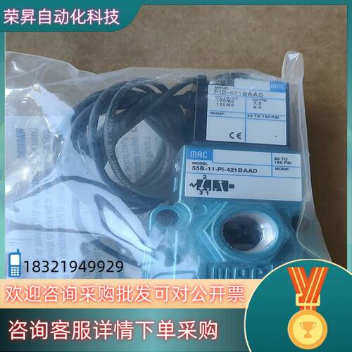 现货MAC电磁阀55B-11-PI-421BAAD哈斯机台上