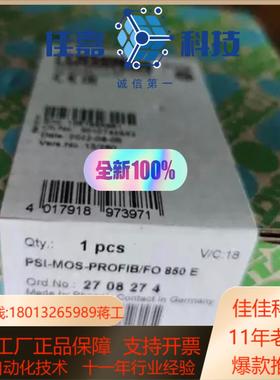 2708274菲尼克斯PSI-MOS-PROFIBFO8