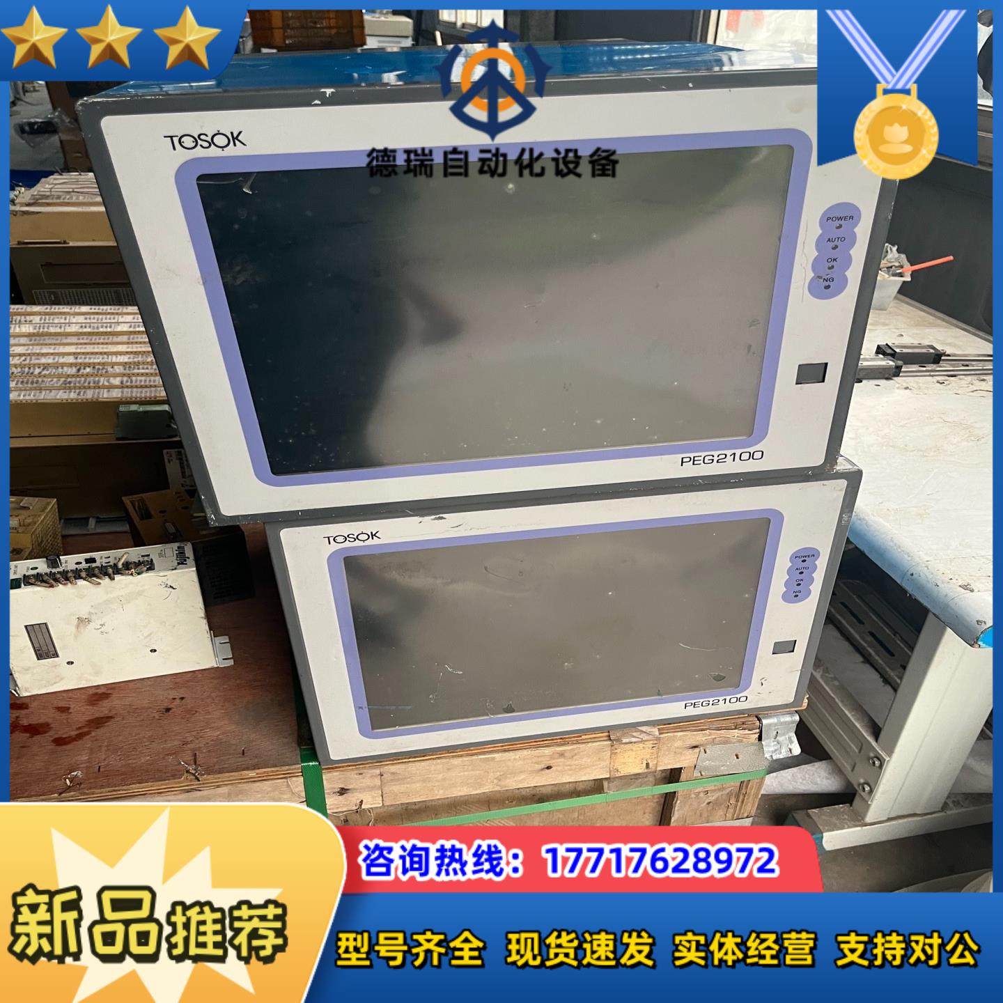 TOSOK 高性能电子测微仪 PEG2100议价