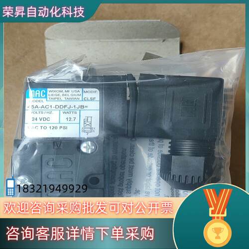 现货MAC电磁阀45A-AC1-DDFJ-1JB  MOD