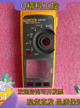 现货福禄克fluke376fc外壳上壳成色很好每个80出