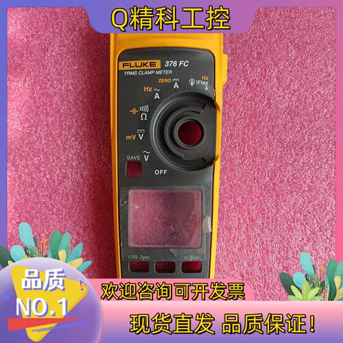 现货福禄克fluke376fc外壳上壳成色很好每个80出