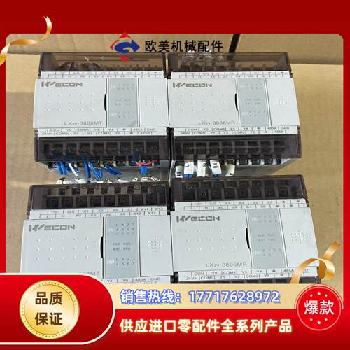 维控PLC型号LX3V-0806MT-A2议价