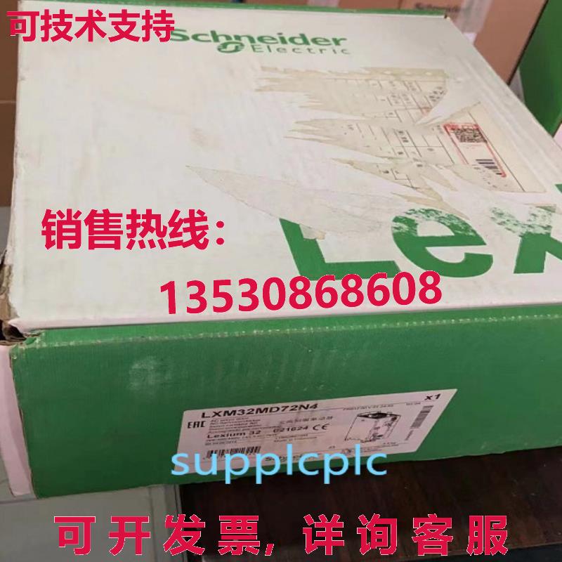 原装供应LXM32MD72N4 伺服驱动器