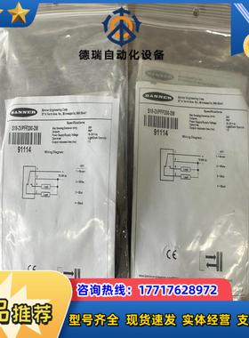 邦纳传感器S18-2VPFF200-2M 91114 全议价