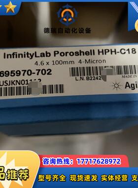 全新原装色谱柱695970-70246*100mm议价