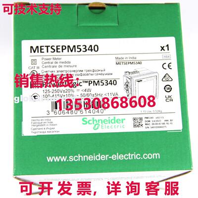 原装供应电动 METSEPM5340 功率逻辑 PM5340 功率计