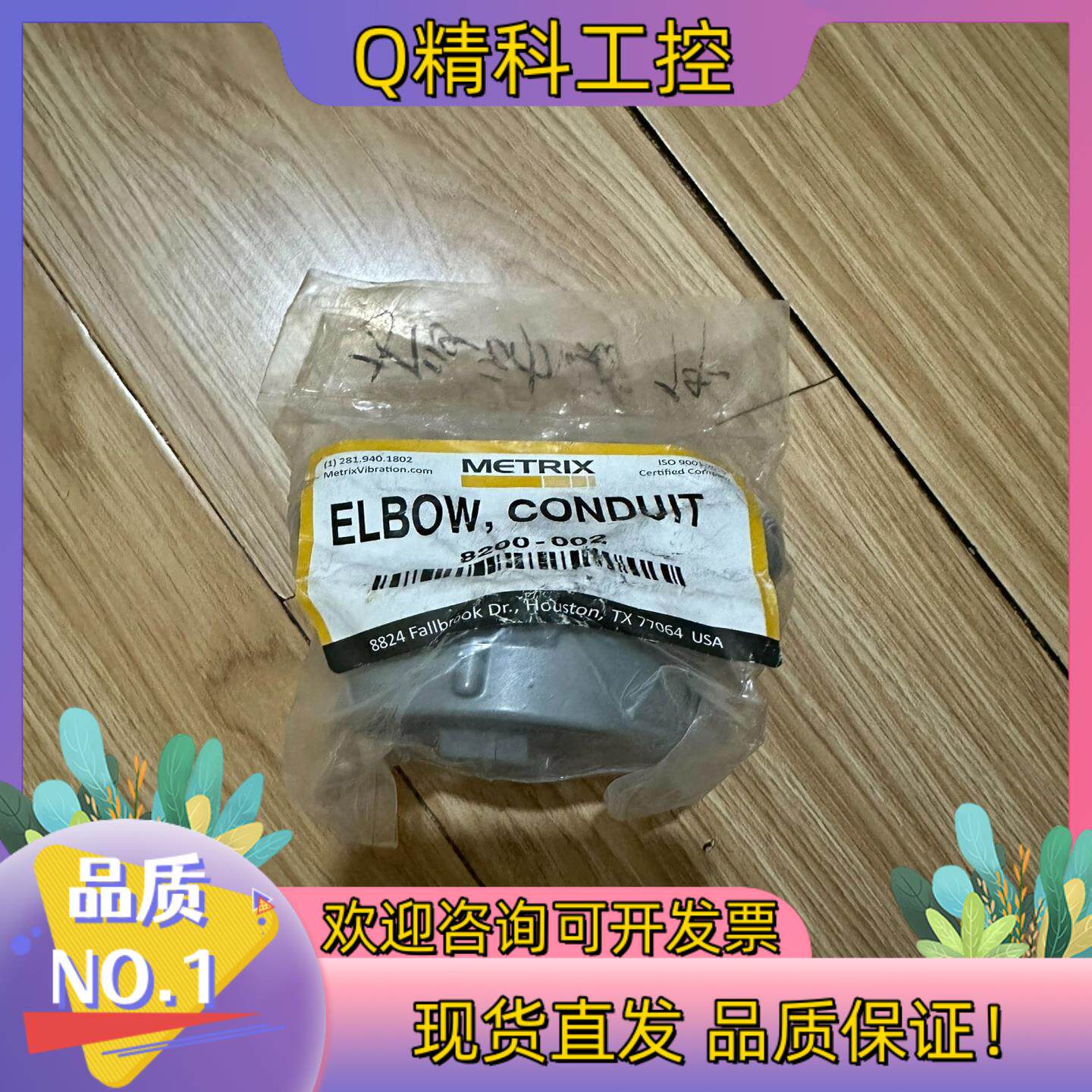 现货METRIX  8200-002接线盒图片全新未用