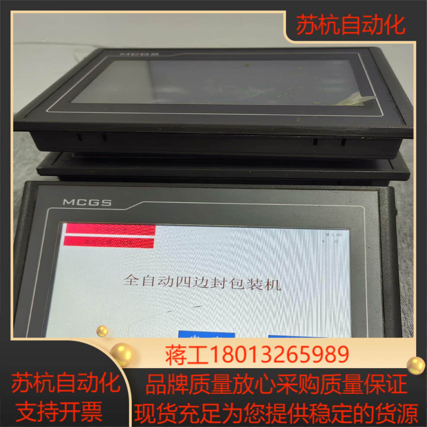 昆仑通态7寸触摸屏TPC7022Ei