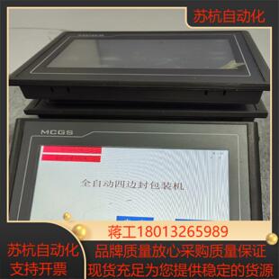 昆仑通态7寸触摸屏TPC7022Ei