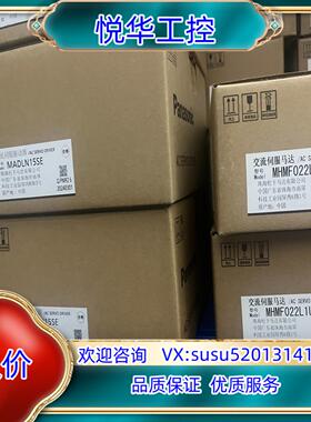 原装全新原装伺服套装MADLN15SE+MHMF022L1U议