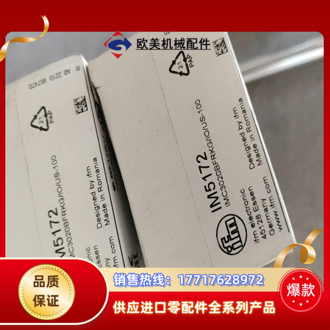 IFM易福门IM5172 O5D100 OID200  PN议价