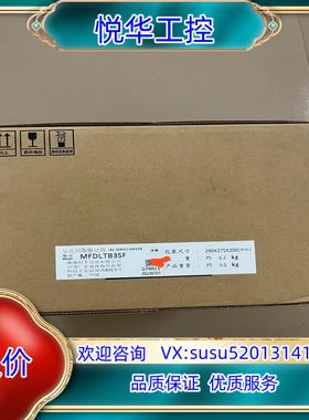 全新MFDLTB3SF伺服驱动器片运费议价