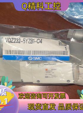 现货SMC电磁阀VQZ232-5YZB1-C4