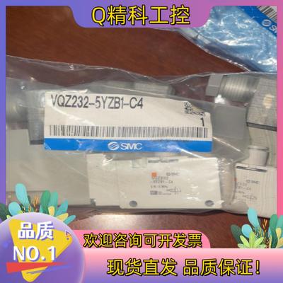 现货SMC电磁阀VQZ232-5YZB1-C4