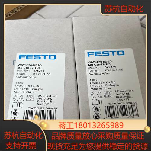 575274   VUVS-L20-M32C-MD-G18-