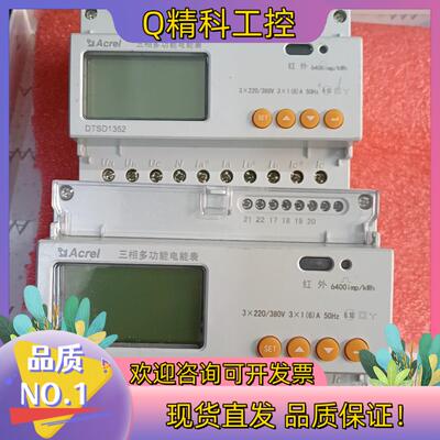 现货安科瑞三相导轨直接接入电度表DTSD1352 DTSD135