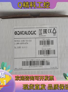 现货得利捷MATRIX410N 700-010 固定式二维读码器