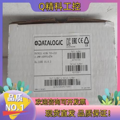 现货得利捷MATRIX410N 700-010 固定式二维读码器