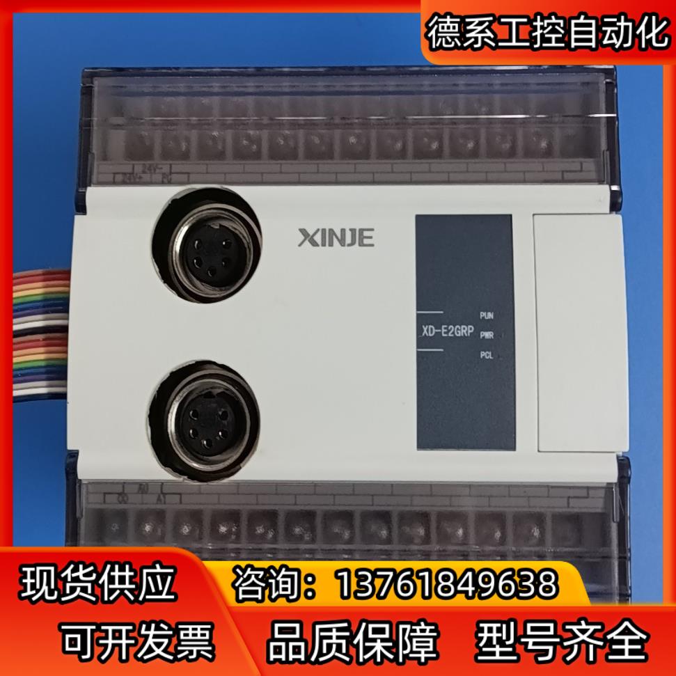 信捷XD-E2GRP，2只，成色新，实拍图。微距测量模块，功