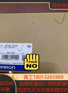 CP1W-TS101,，全新议价