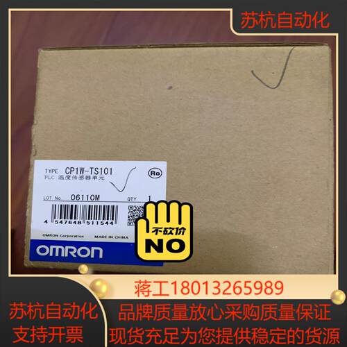 CP1W-TS101,，全新议价