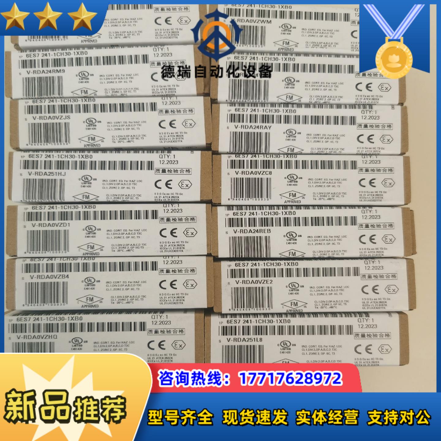 241-1CH30-1XB0，241-1CH30，全新议价