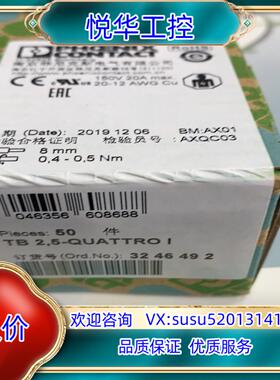 原装菲尼克斯3246492 双层接线端子排TB 2.5-QUAT议