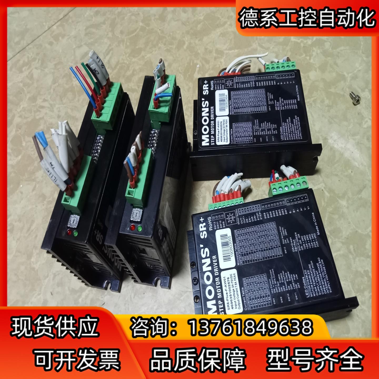 SR8-Plus-F-AWO1步进驱动功能正常
