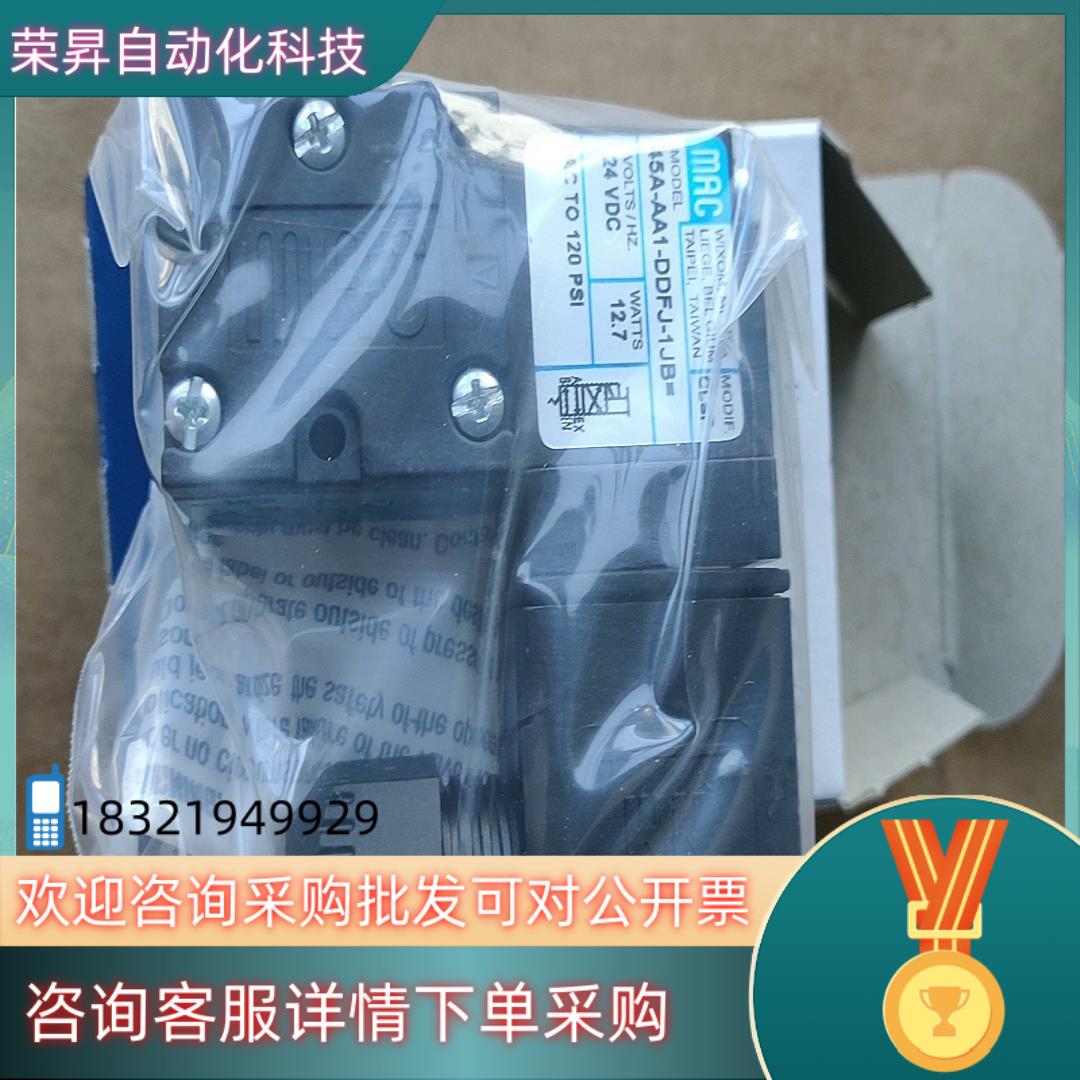 现货MAC电磁阀45A-AA1-DDFJ-1JB 适合70度