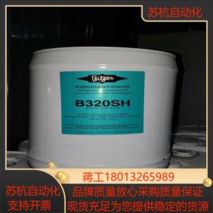 比泽尔冷冻油B100 B320SH