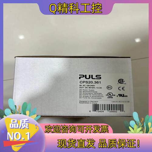 现货普尔世 CPS20.241 导轨电源 全新